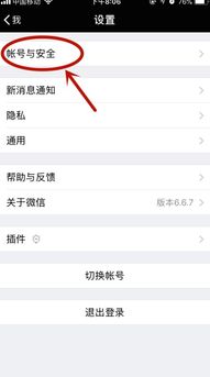 微信用户名与微信帐号是一回事吗 