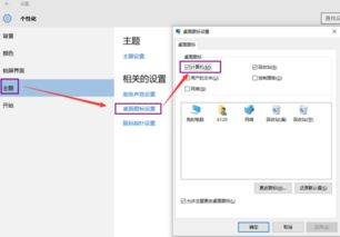 win10问呢显示我的电脑