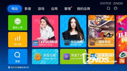 Skyworth 创维 55V9E如何设置开机启动看直播 海信智能电视 ZNDS 