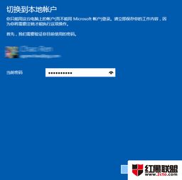 win10设置退出微软账户