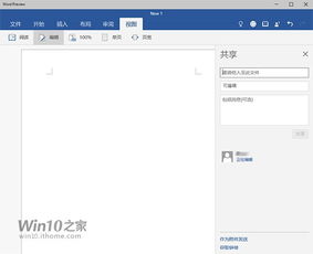 win7升win10显示设置