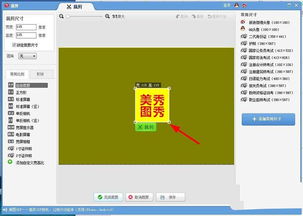 在美图秀秀中设计文字印章的方法技巧