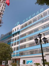 宜昌做双眼最安全的医院是哪家