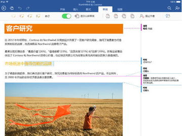 Word for iPad Word iPad版下载 V1.1.2 PC6苹果网 