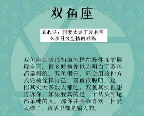 十二星座永远不会说出口的真心话 我也会有退缩胆怯的时候