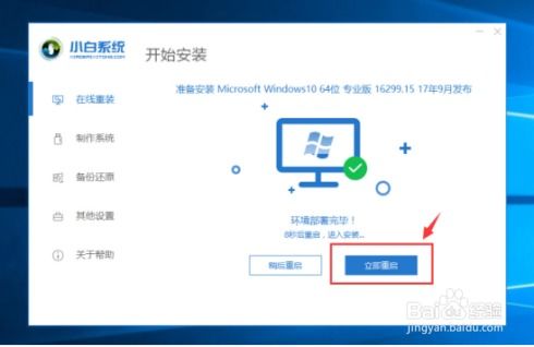 win10家庭版如何看电脑配置