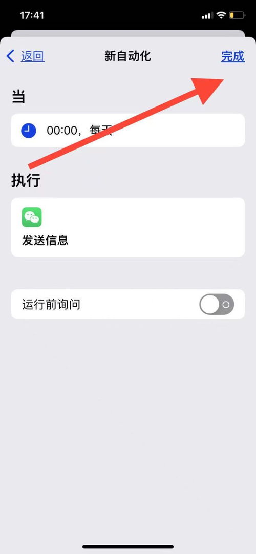 苹果微信怎么提醒好友消息已读(ios微信使用时消息提醒)