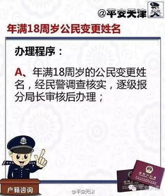 年满18周岁想改名不知道怎么办 别着急 蜀黍告诉你 