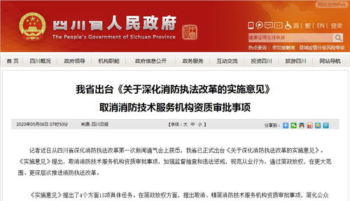 消防廉洁名言警句—关于深化消防执法改革的意见的基本原则？