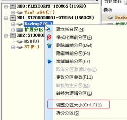 win10怎么无损伤增加c盘内存