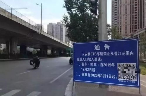 明年不装ETC就不能上高速 不常跑高速也必须要装