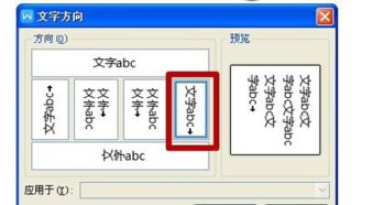 会议桌上的名字牌用Wps怎么打 