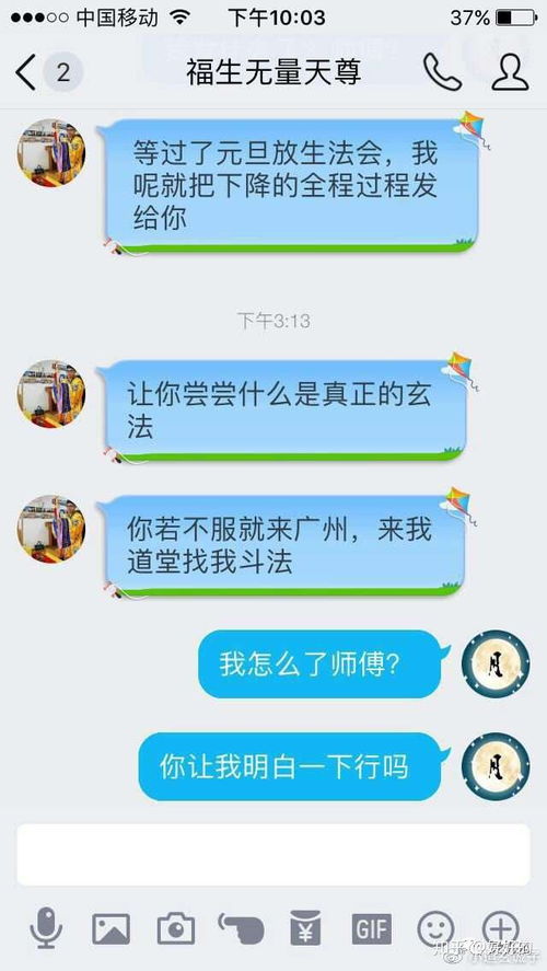 大师算命骗术 真为你智商捉鸡 免费算个命能吓尿老娘 