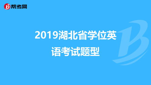 近些年湖北自考学位英语查询网址(图2)