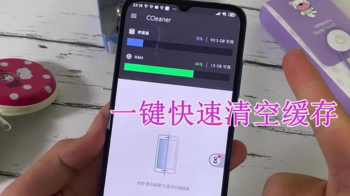 快用它清理缓存垃圾,再多缓存一键快速清空,手机重回流畅状态 