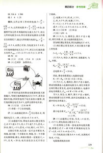 2016年直通实验班初中物理答案