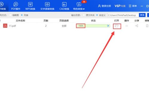 如何将一张图片转换成pdf(如何将一张图片转换成扫描文件)