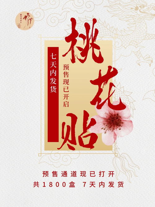 大力神贴通脉散全套真方.pdf