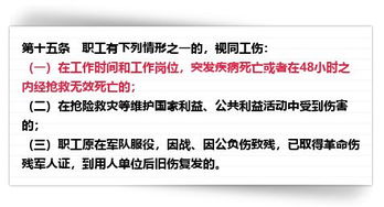 工伤保险条例认定情形的简单介绍不应认定工伤的情况说明