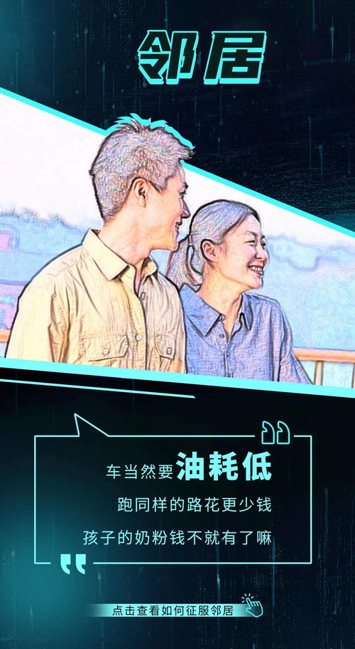 是什么让亲朋好友纷纷羡慕