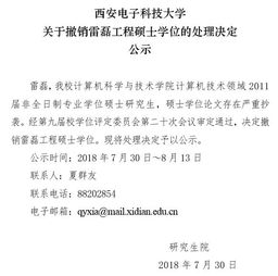 天津大学再曝硕士学位论文抄袭 涉抄者结尾致谢被抄者