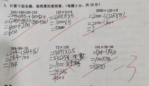 掌握这几种简便计算方法,孩子的数学计算再也不丢分了