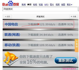 如何测试网速 测网速的N种方法 电脑教程 