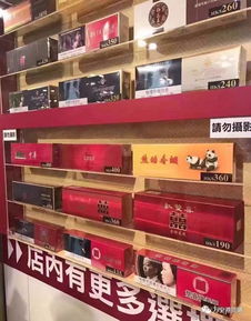 香港免税店香烟多少钱一览表 2019：香港免税包装的香烟-第3张图片-香烟批发平台