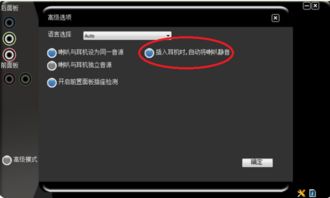 win10怎么设置主机后置音响