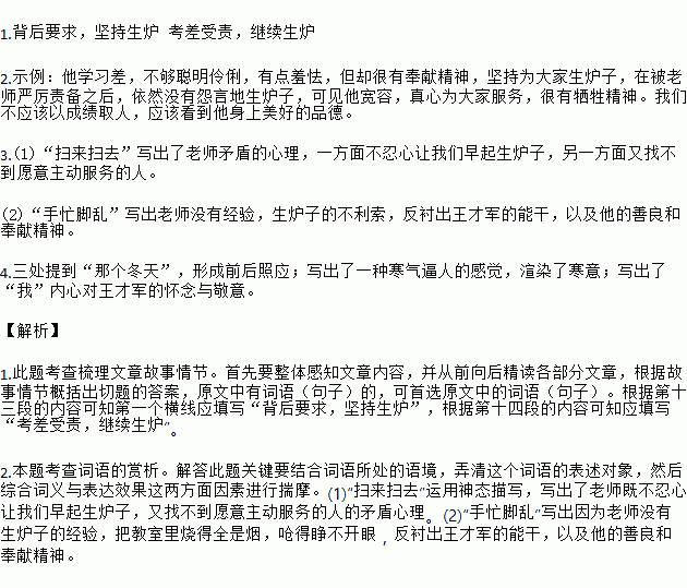 教室议论文范文,漫画老师五年级作文结尾？