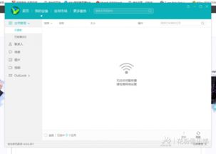 华为手机助手无法安装到win10