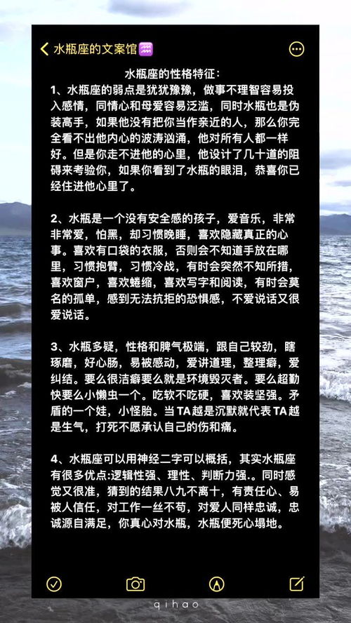 水瓶座的性格特征 