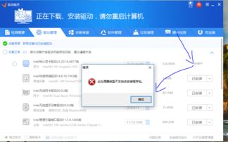 英特尔显卡P630Win10安装问题