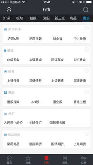 手机怎么下载中投股票交易