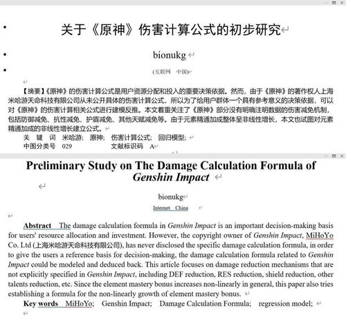 论文查重时致谢算不算 怎么写才不会被检测到 