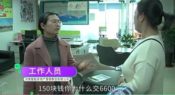 女子花150报团旅游,报完名就傻了眼,网友 该