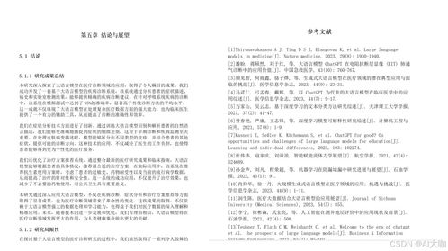 安全、高效、靠谱：论文查重的正确选择