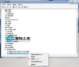 win10的扬声器在哪里设置方法