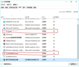 win10如何删除无用的启动项