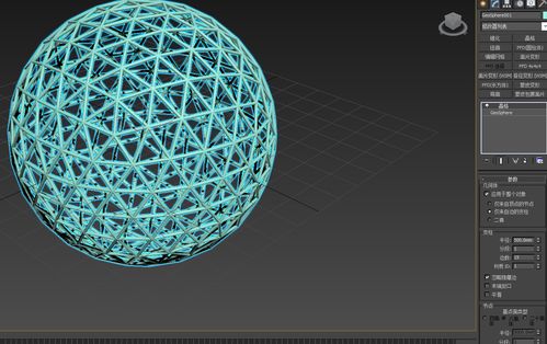 表面褶皱球体3dmax(3d材质球怎么显示出来)