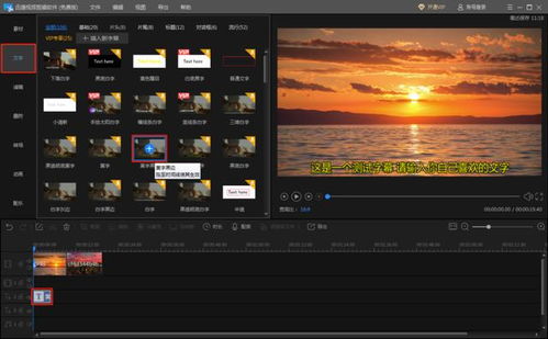 视频前面如何添加开场字幕(如何在视频开始前加字幕)