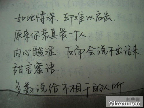 求教电脑手机怎么打钢笔字 