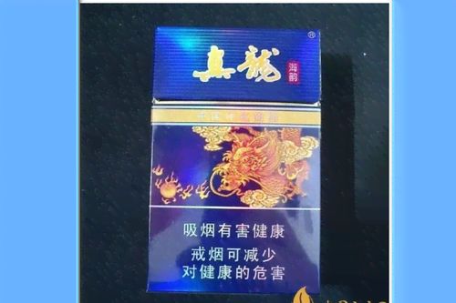 真龙爆珠系列，真龙爆珠香烟批发多少钱？ - 1 - 680860香烟网