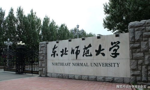 黑龙江大学排名全国第几位