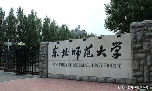 辽宁师范大学最好的专业