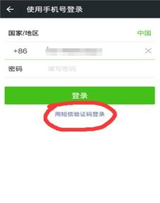 自己用手机号注册的微信在他人的手机上也可以登陆吗 