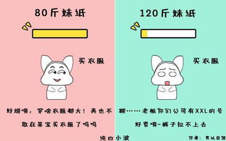 这就是八十斤的女生和一百二十斤的女生的区别