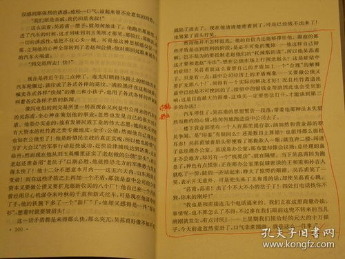 中国现当代文学作品选读 00年代书籍 现实主义 现代主义 浪漫主义 中短篇小说 王蒙 郭小川 柳青 舒婷 戴望舒 艾青 赵树理 致敬逆行者