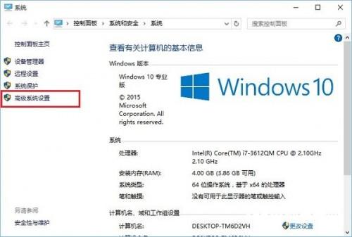 win10系统动态效果怎么设置