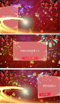 公司年会迎新年拜年送祝福视频pr模板视频素材下载 